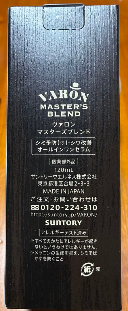 VARON ヴァロン MASTER'SBLEND マスターズブレンド 120ml