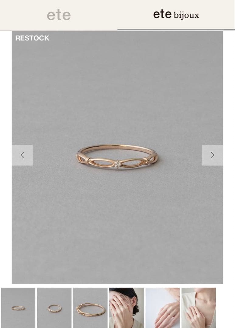 ete シンプルリング ピンキーリング　7号