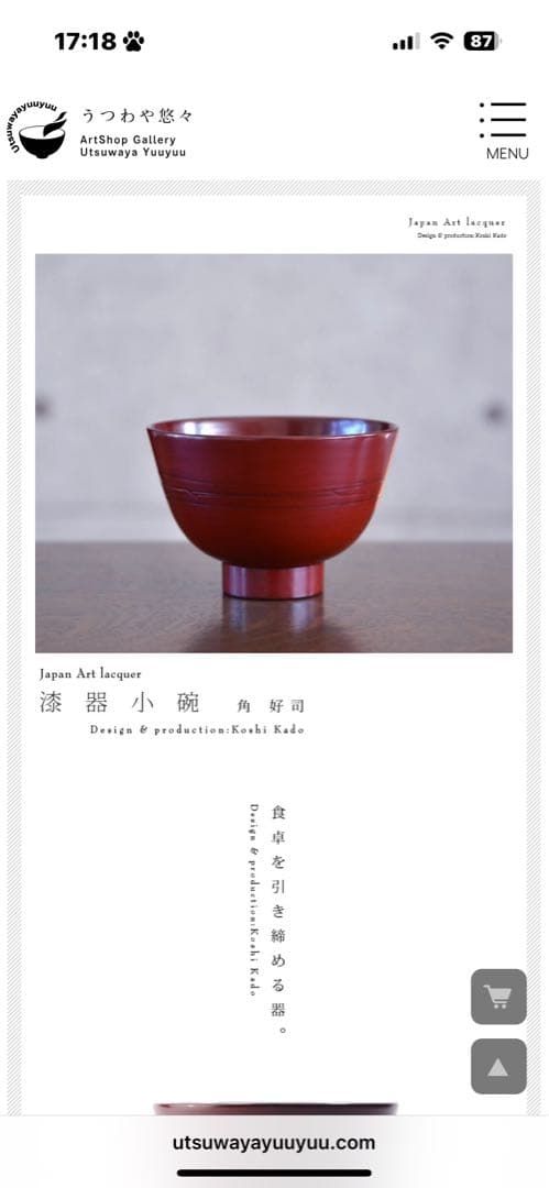 【新品・未使用】角　好司椀