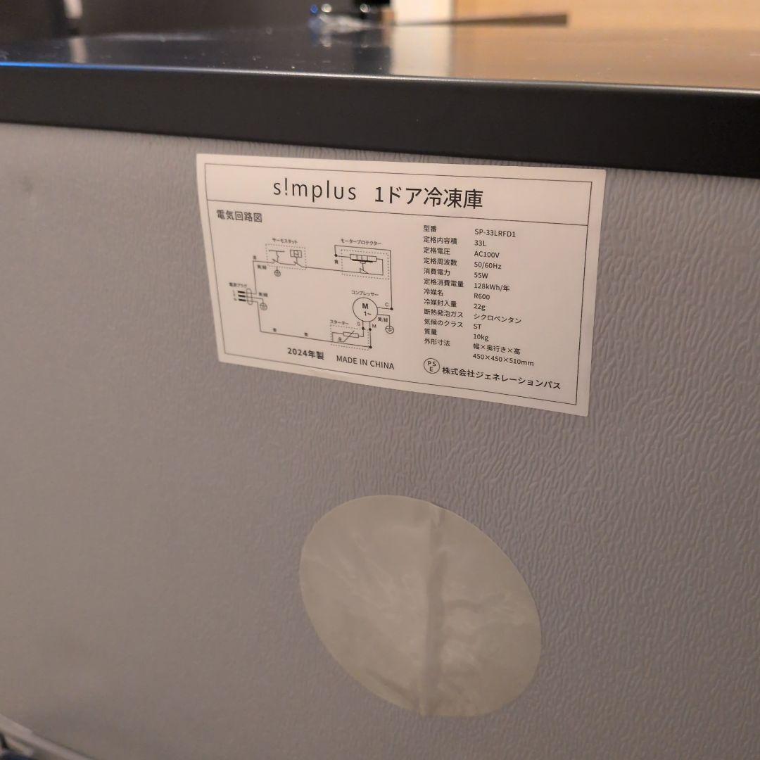 simplus 1ドア冷凍庫 SPL-138F 黒