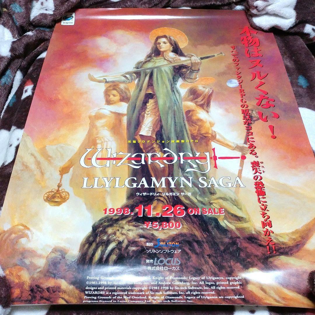 販促用】SS Wizardry Llylgamyn Saga B2ポスター - メルカリ