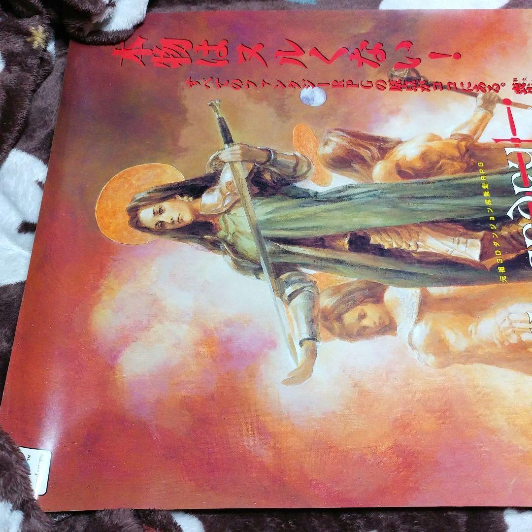 販促用】SS Wizardry Llylgamyn Saga B2ポスター - メルカリ