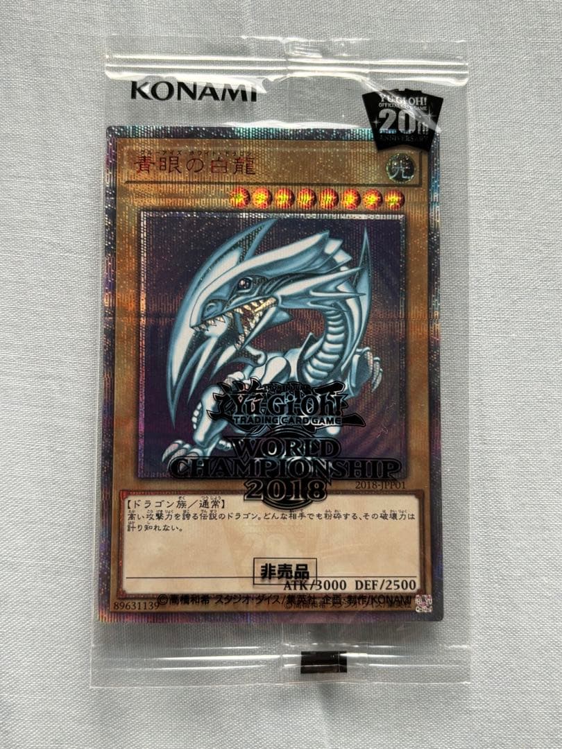 WCS2018 世界大会 来場者特典 遊戯王 ブルーアイズ ブラックマジシャン