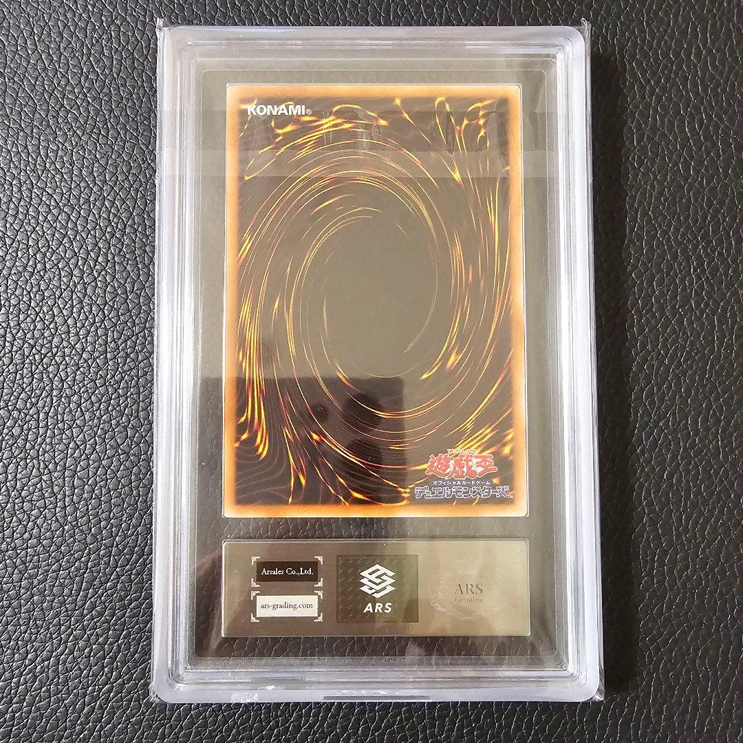 エラーカード レジェンドデビル 機械王 ARS 鑑定書付き 初期 ネームエラー