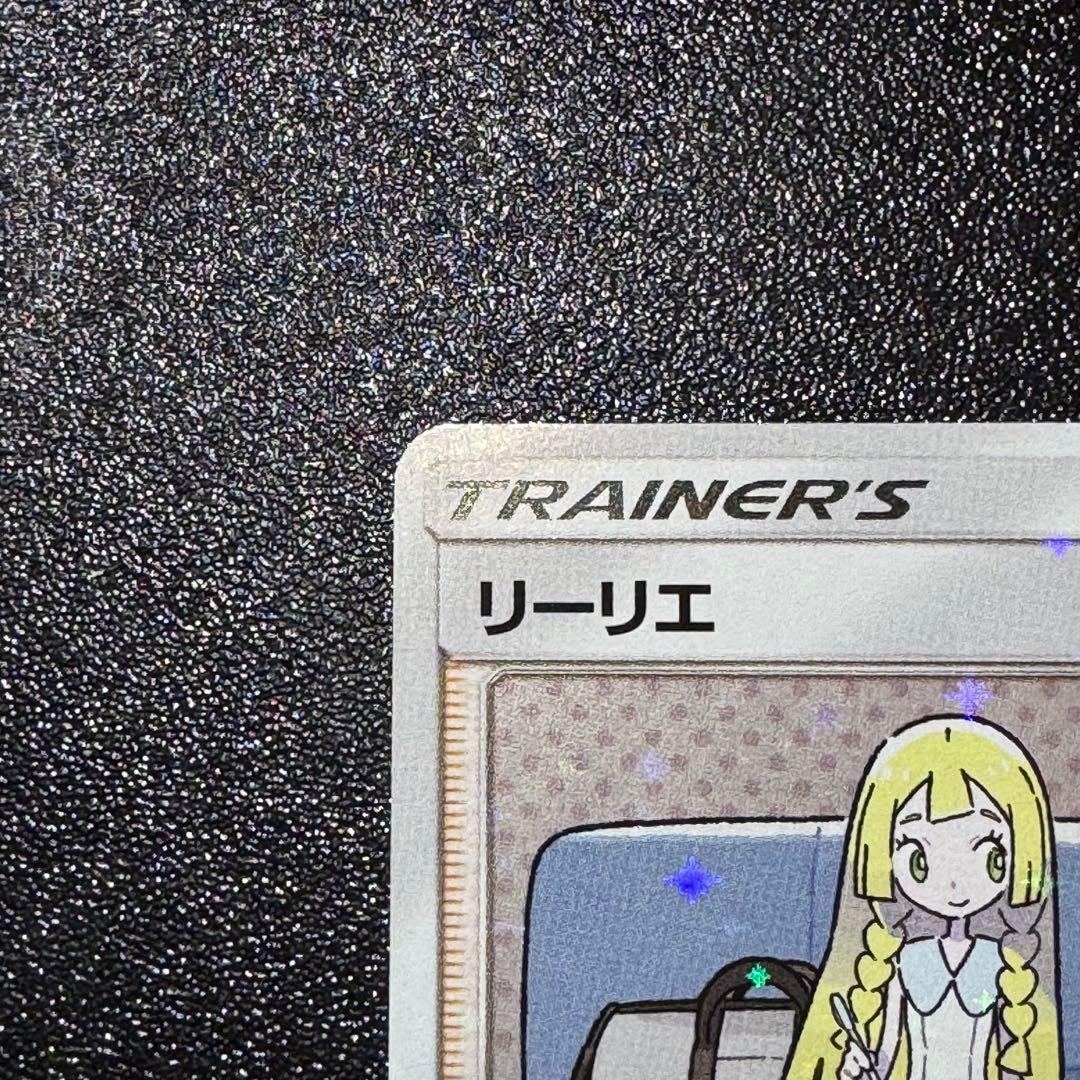 ポケカ リーリエ プロモ