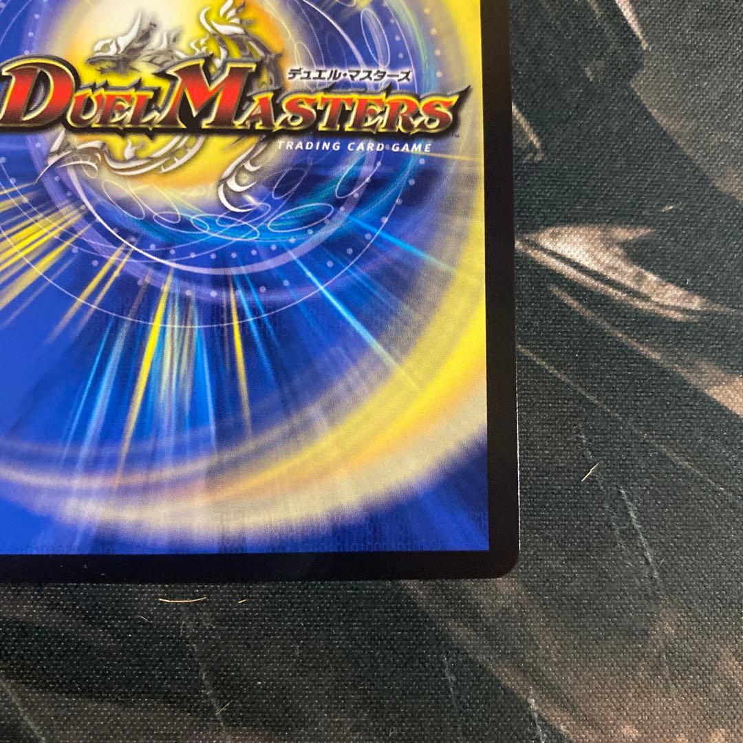 【追跡付き】 飛翔龍5000VT ダイヤモンド シークレット