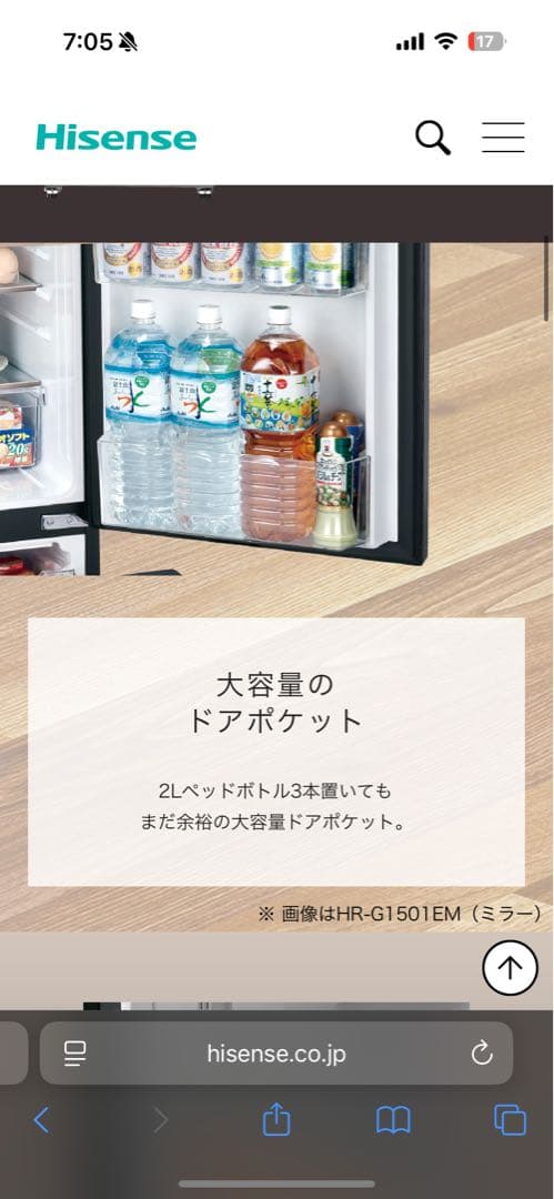 Hisense HR-G1501EM冷凍冷蔵庫154L BK ※洗濯機おまけ付き