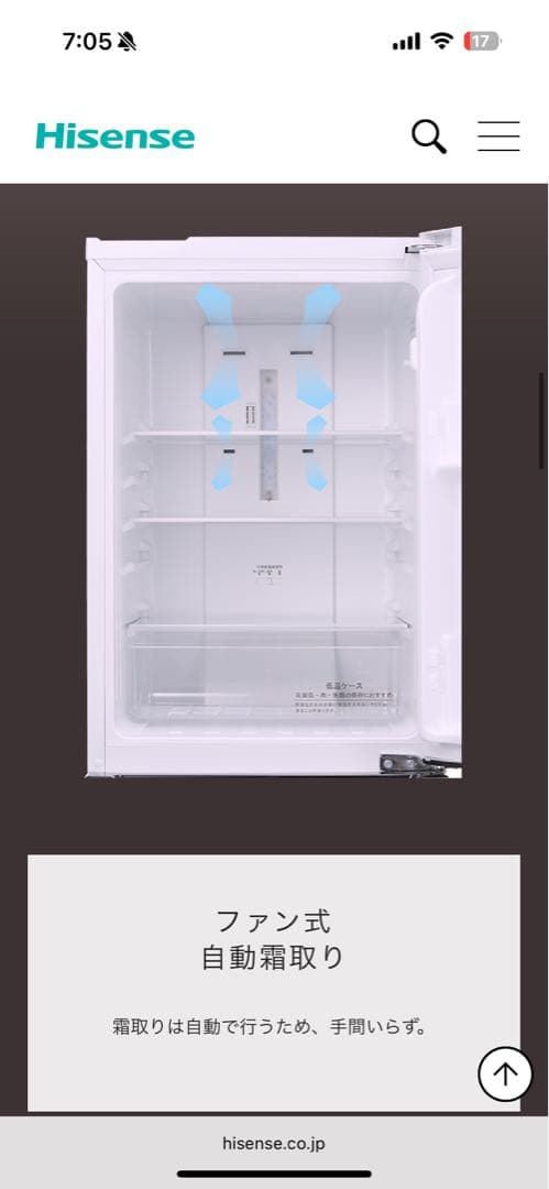 Hisense HR-G1501EM冷凍冷蔵庫154L BK ※洗濯機おまけ付き