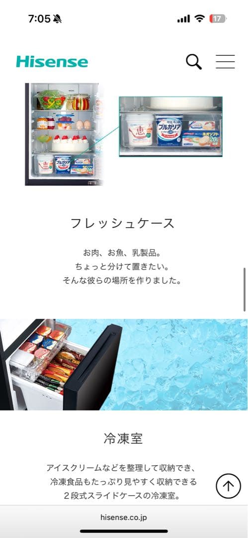 Hisense HR-G1501EM冷凍冷蔵庫154L BK ※洗濯機おまけ付き