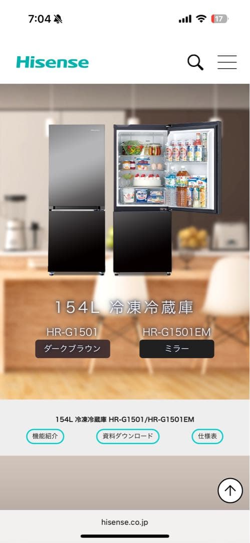 Hisense HR-G1501EM冷凍冷蔵庫154L BK ※洗濯機おまけ付き