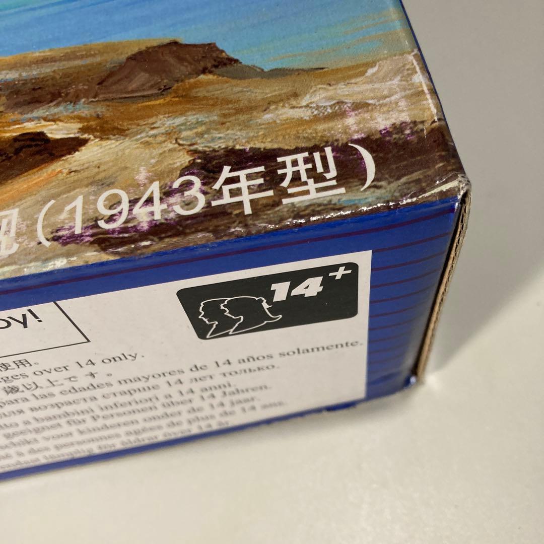 トランペッター　1/350フランス海軍戦艦リシュリュー1943プラモデル