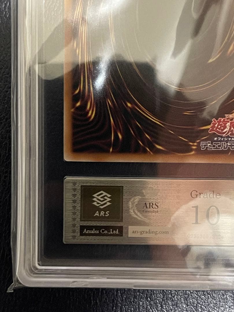 【ARS10】黒魔女ディアベルスター　絵違い25thシークレットレアQCAC