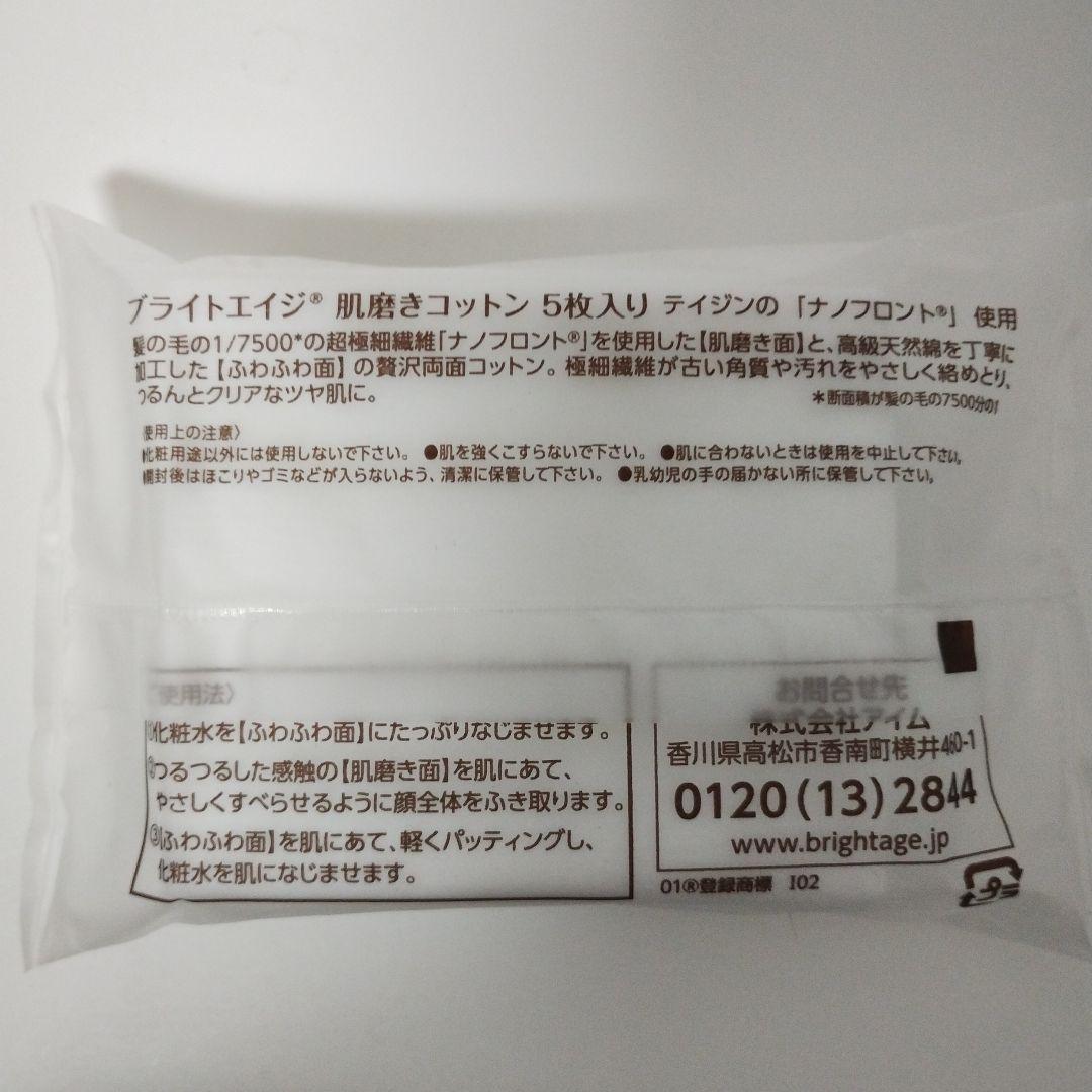【新品未使用】ブライトエイジ 本格エイジングケア 7点セット