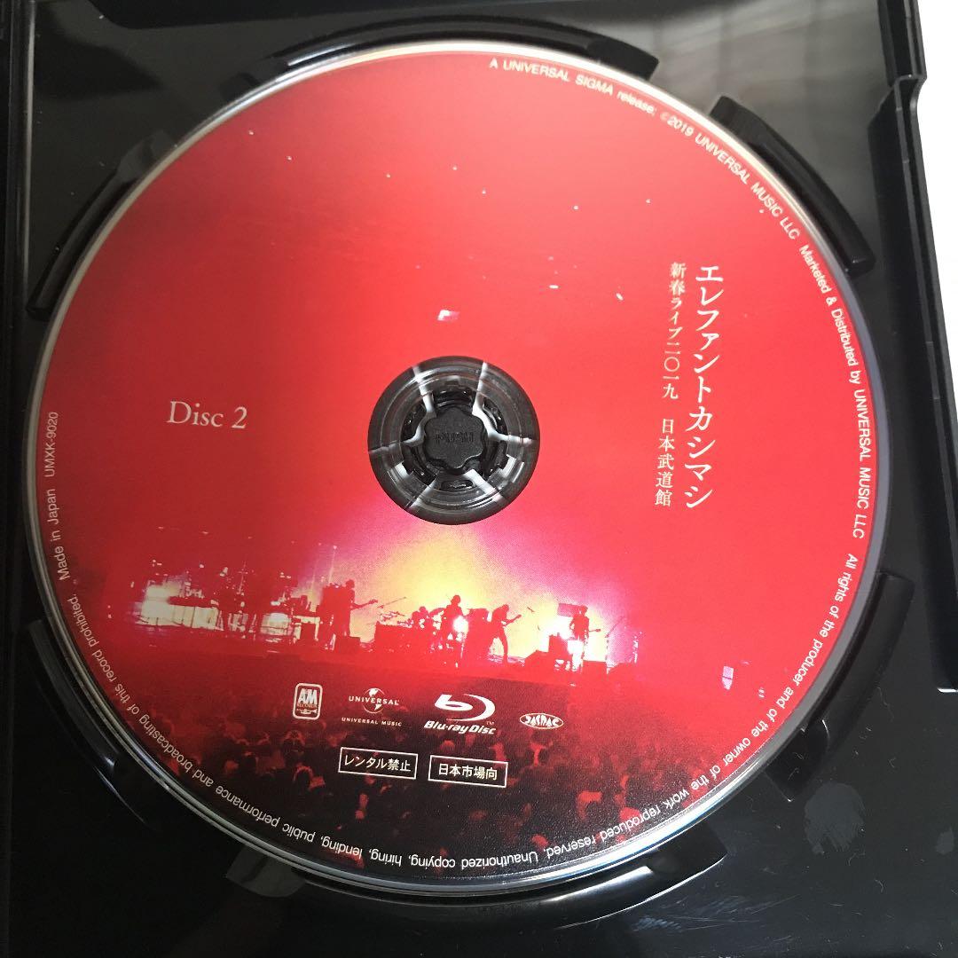 エレファントカシマシ/新春ライブ二〇一九 日本武道館〈初回限定盤・2