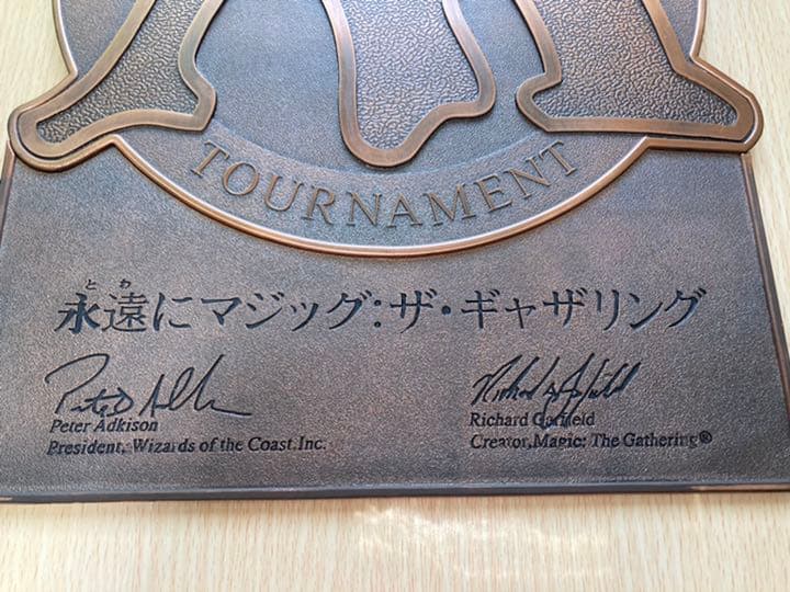 希少 MTG 永遠にマジックザギャザリング 販促用 メタルプレート 銅板 看板