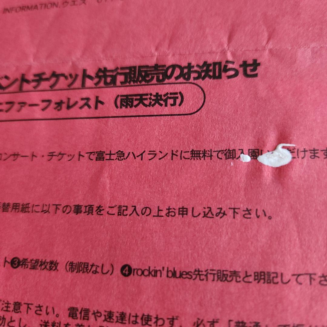 ミッシェルガンエレファント 「ロッキンブルース」vol.19～54 - メルカリ