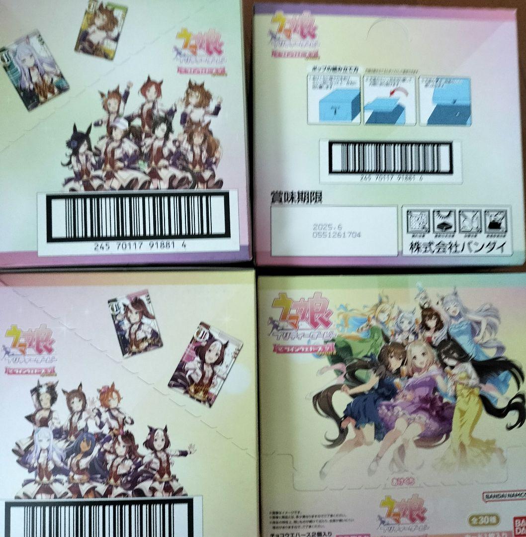 新品ウマ娘プリティーダービーツインウエハースSPECIAL　R