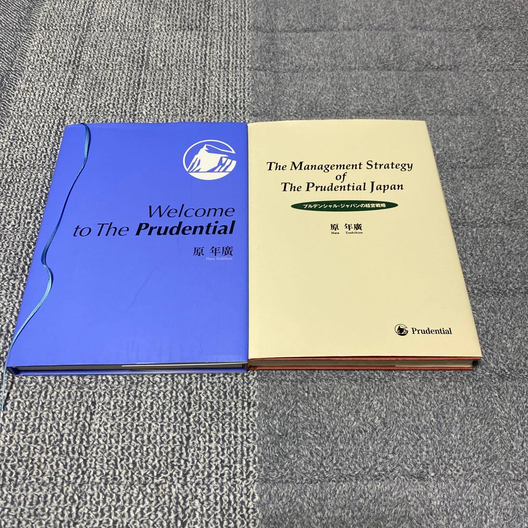 プルデンシャル ブルーブック プルデンシャル ブルーブック