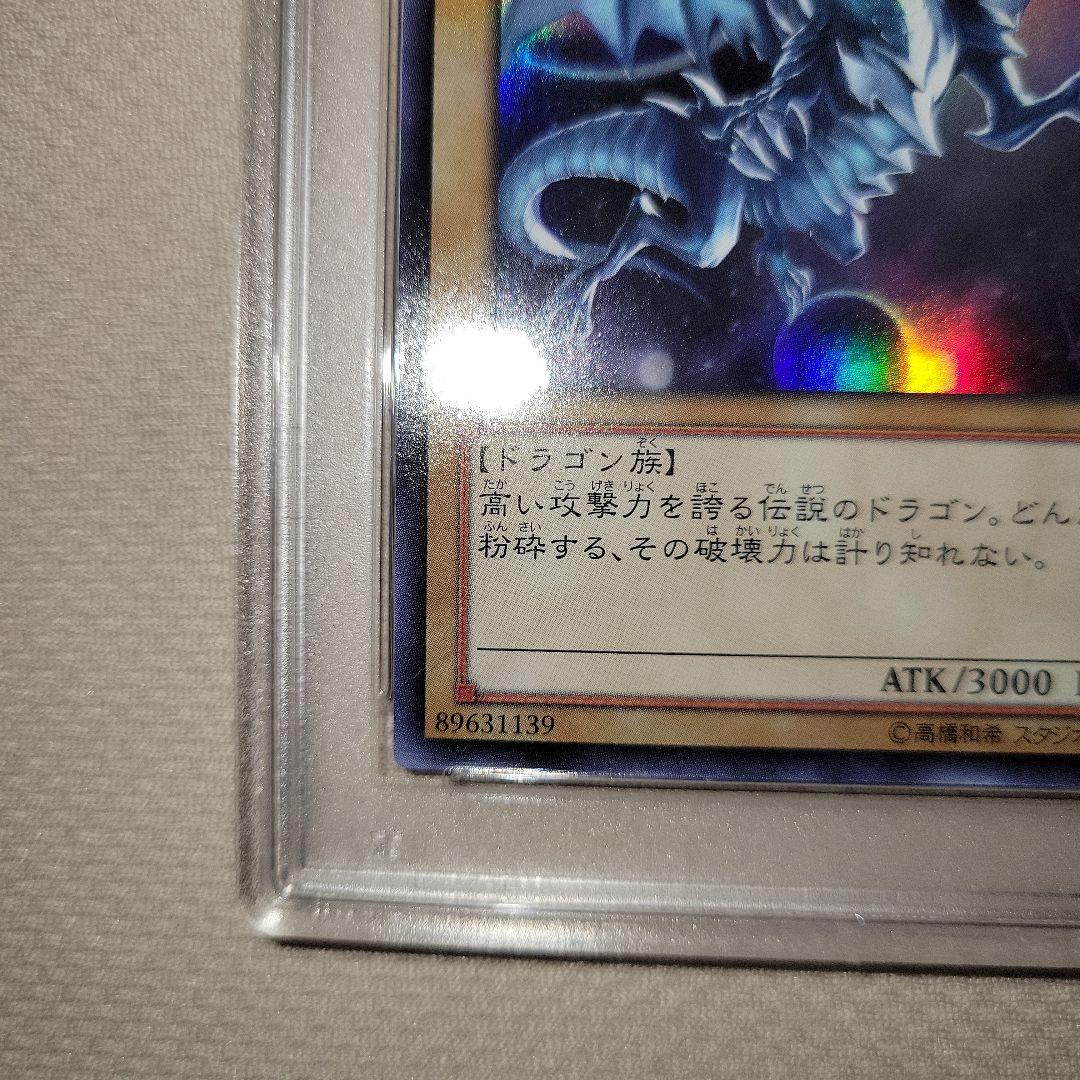 遊戯王 ブルーアイズホワイトドラゴン ウルトラ 高橋和希サイン PSA10