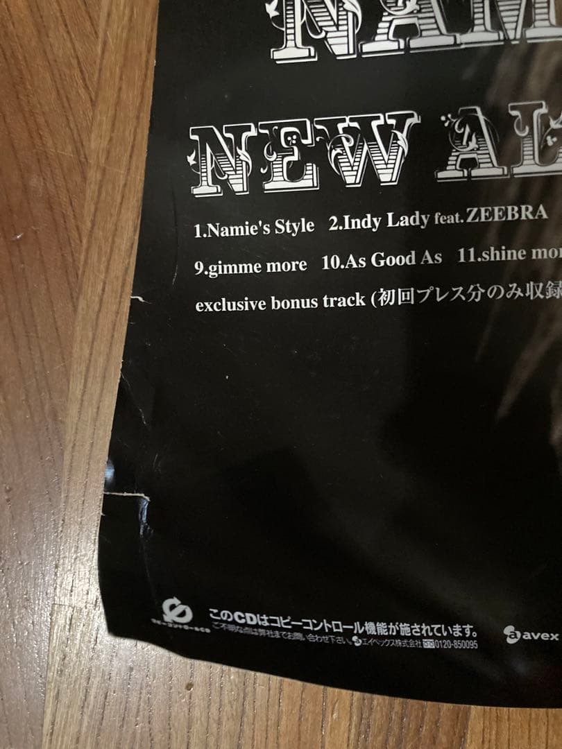 Namie Amuro STYLE ポスター