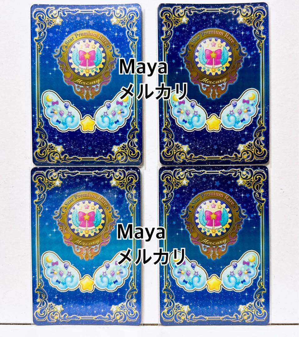 アイカツ！ ルーレット 星のツバサドレスセット ヴィーナスアーク