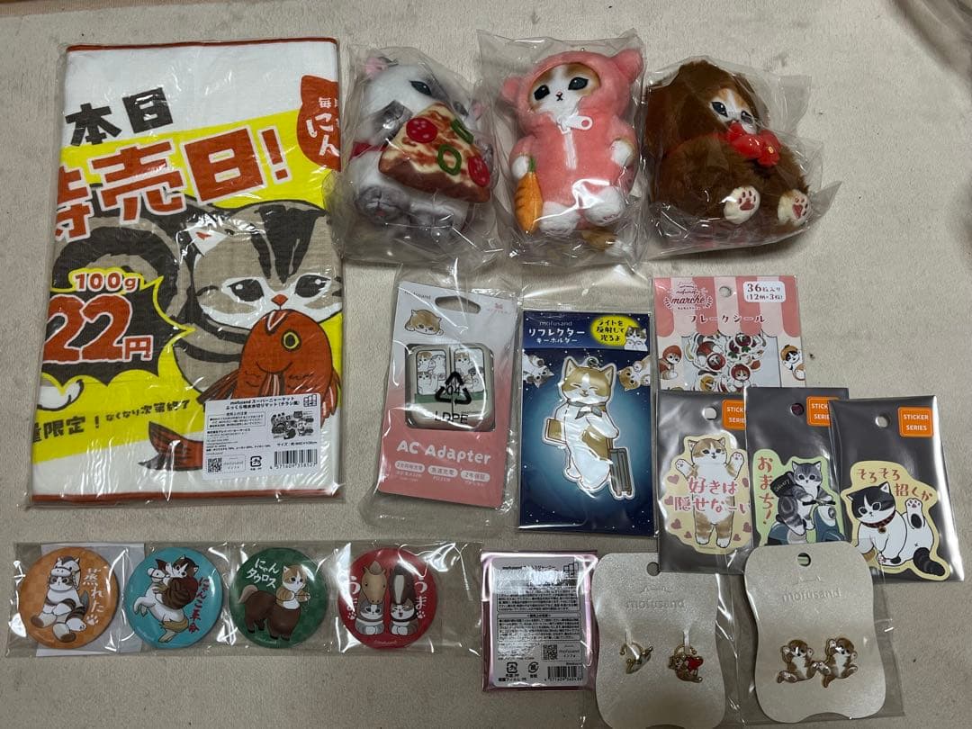 mofusand モフサンド　福袋　2026