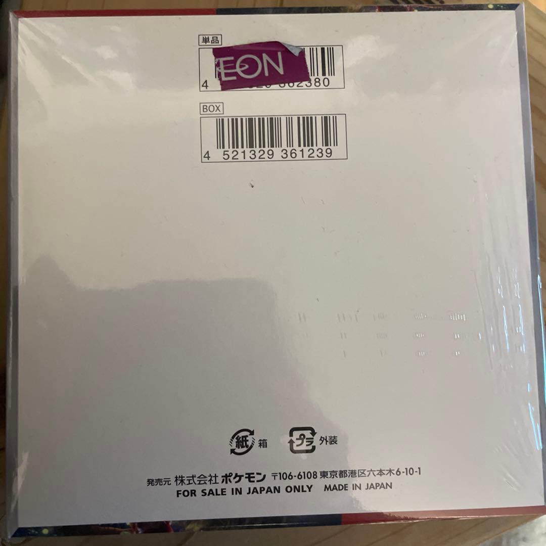 クリムゾンヘイズ　イオン産　シュリンク付き