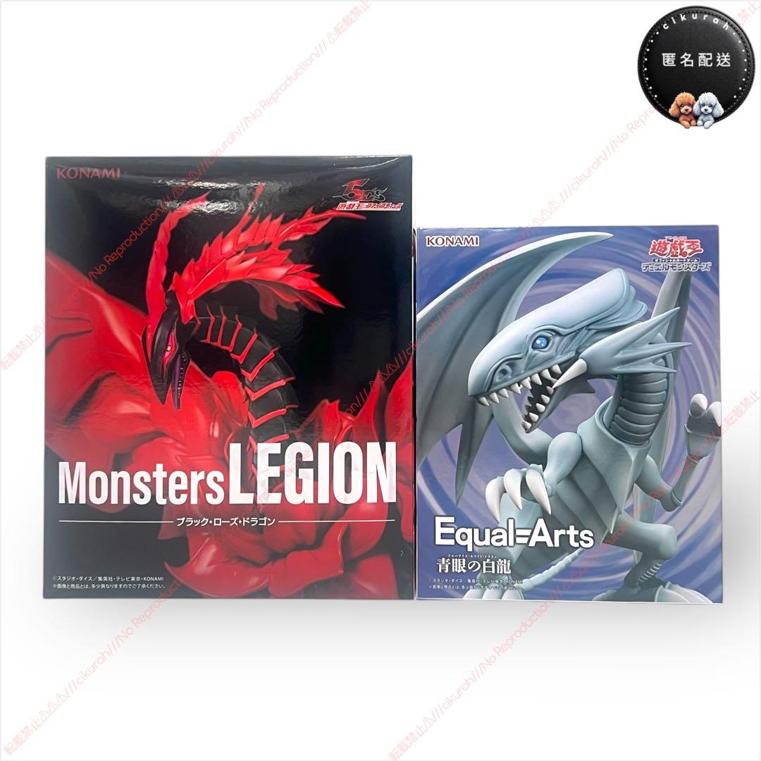 フィギュア】遊戯王_Monsters LEGION 2点セット ② - メルカリ