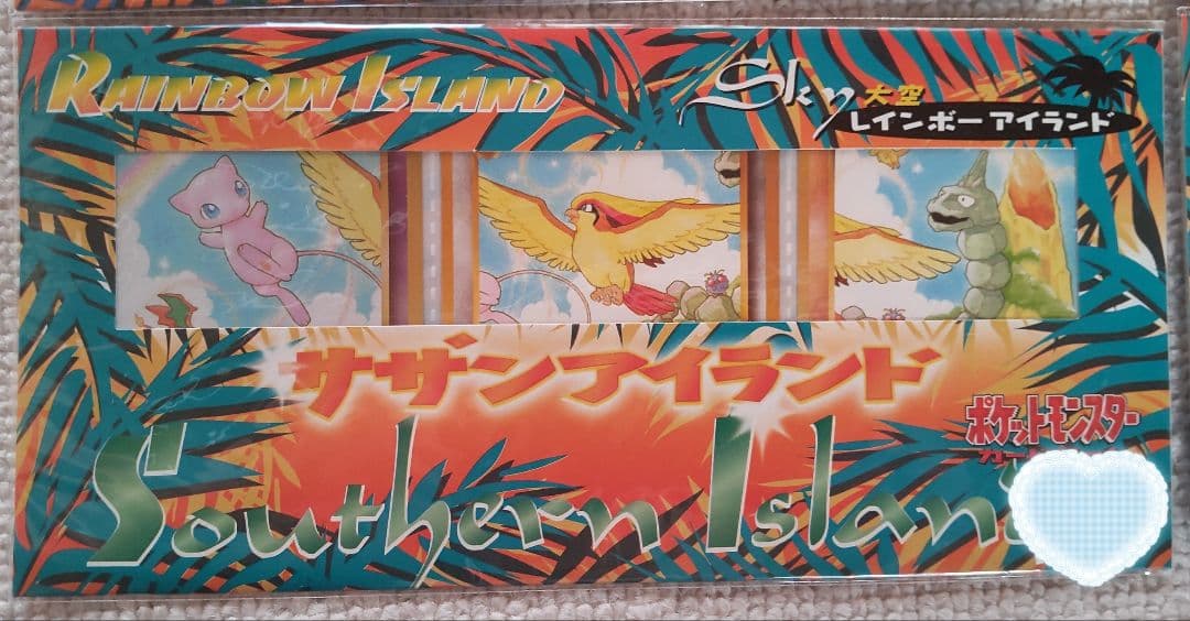 未開封◆ポケモンカード◆サザンアイランド5種セミコンプ◆ポケカ