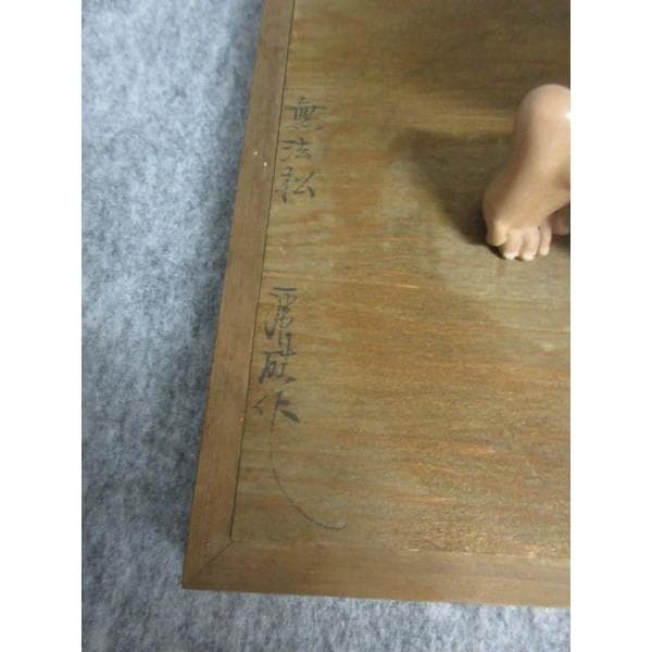 博多人形川崎虎雄 乕雄作無法松小倉祇園太鼓 [B27182] - 工芸品低 価格