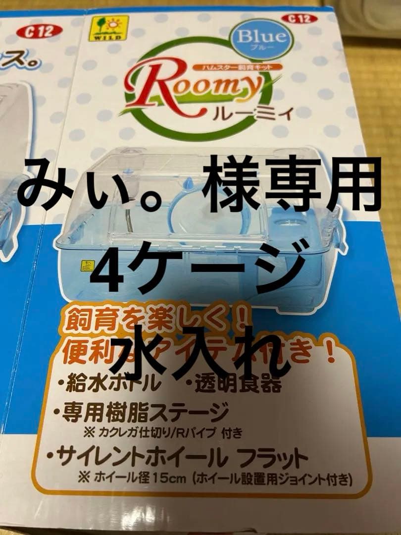 みぃ。4ケージ みぃ。4ケージ みぃ。4ケージ みぃ。4ケージ ZX4R 好きなポジションに設定