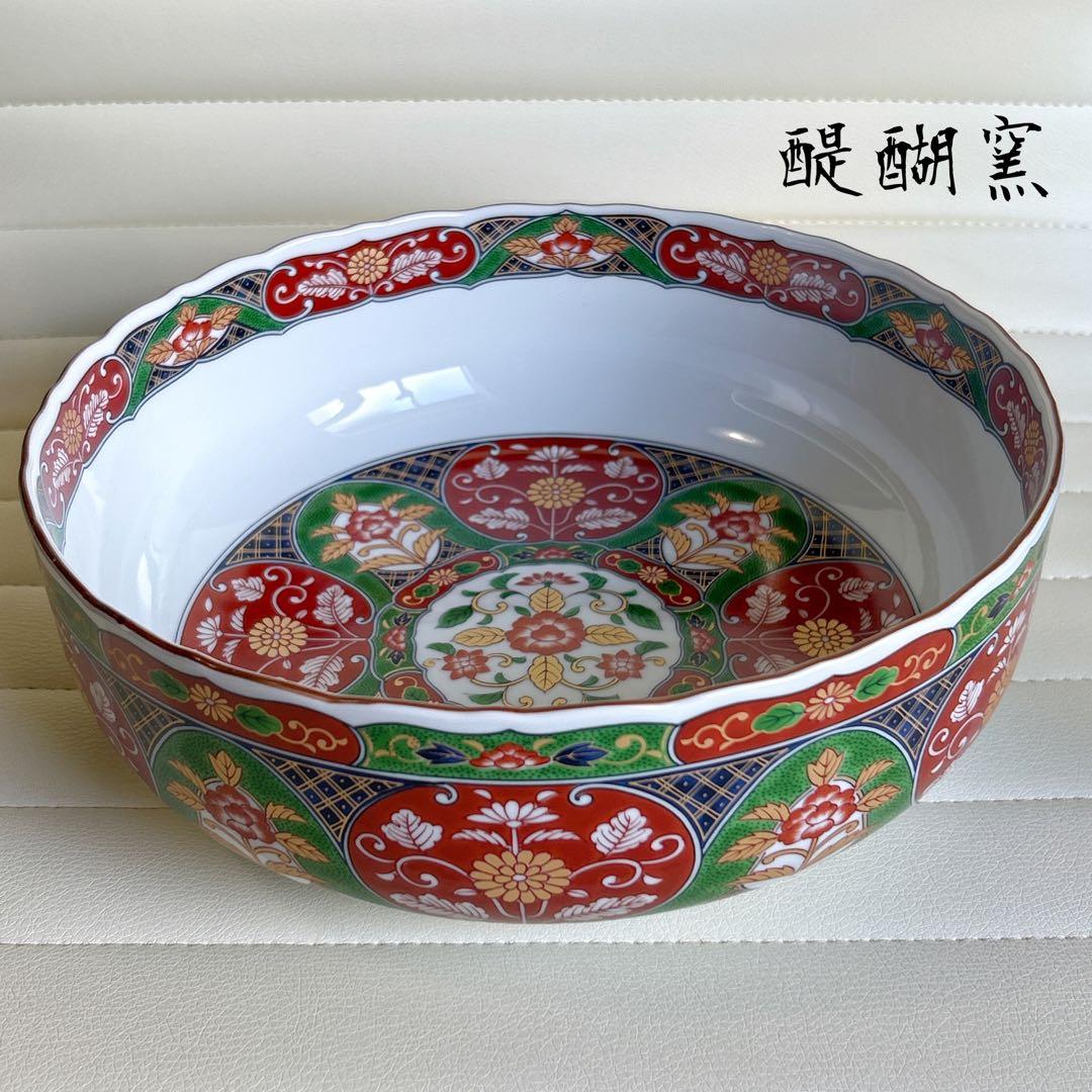 未使用・美品】 有田焼大鉢 庫山窯 金彩 桜・ザクロ・鳳凰