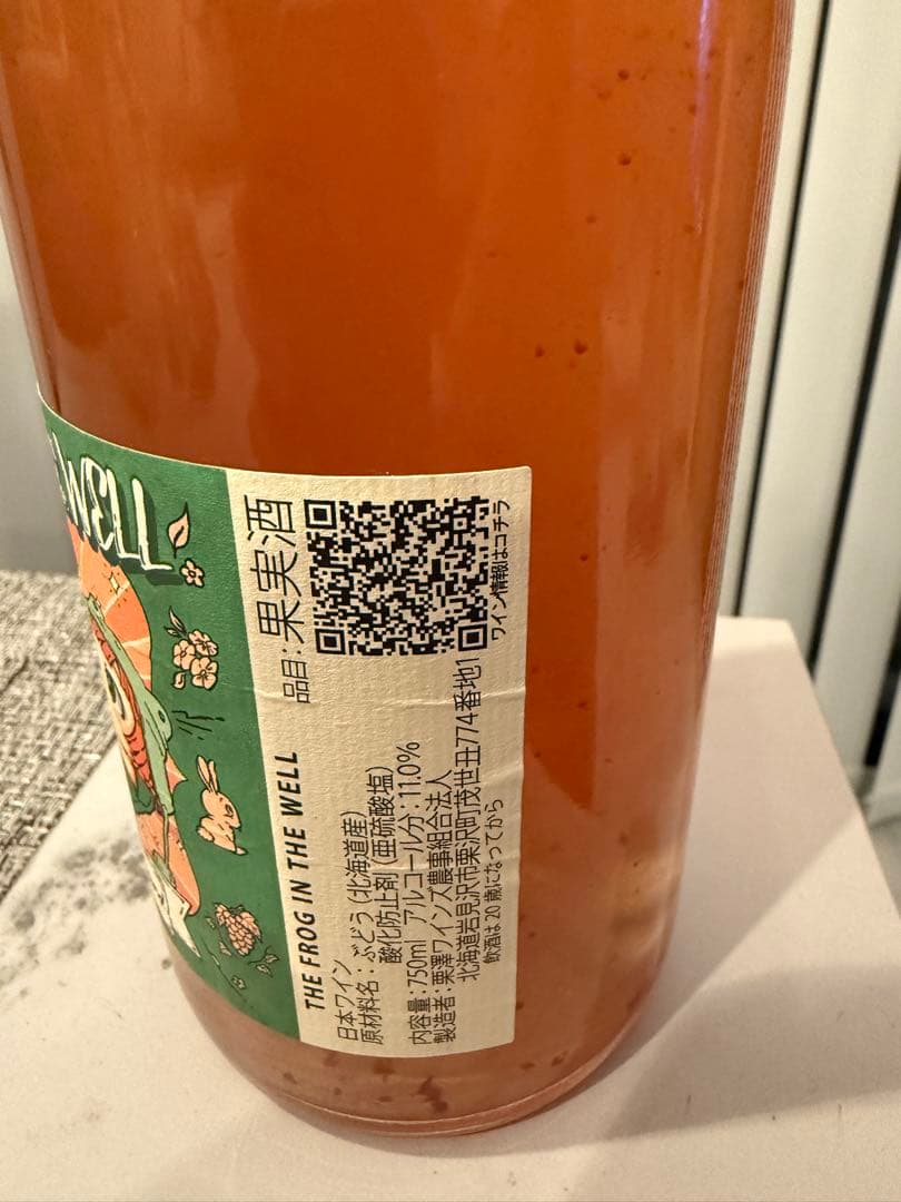 近藤ヴィンヤード 超貴重 レア KONDOヴィンヤード