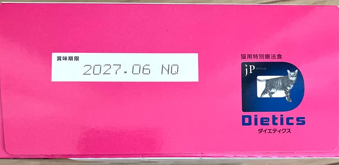 猫用 ダイエティクス キドニーキープ リッチテイスト ドライフード200g