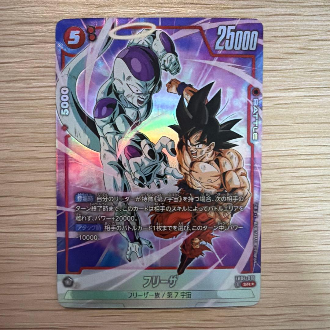 ドラゴンボールフュージョンワールド fb04-018 フリーザ sr☆ パラレル