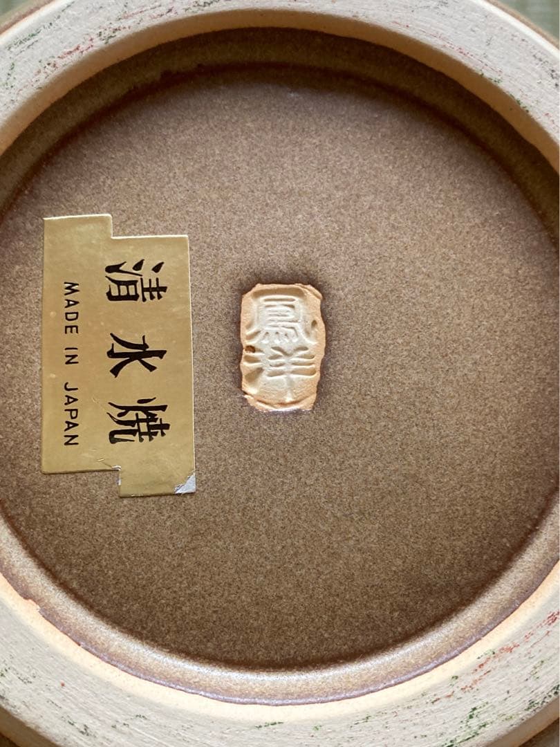 花瓶 清水焼 阪野鳳洋 - メルカリ