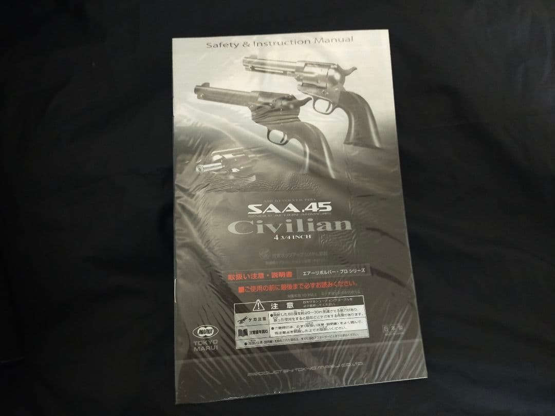 東京マルイ SAA 45 Civilian シビリアン　リボルバー　グリップ改