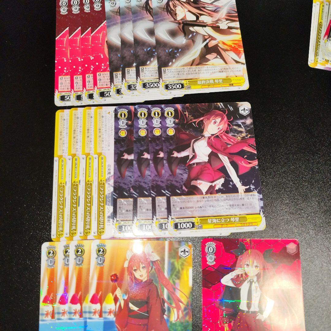 ヒ*ロ様 ヴァイス デート・ア・ライブ R以下4コン+RR一部 （