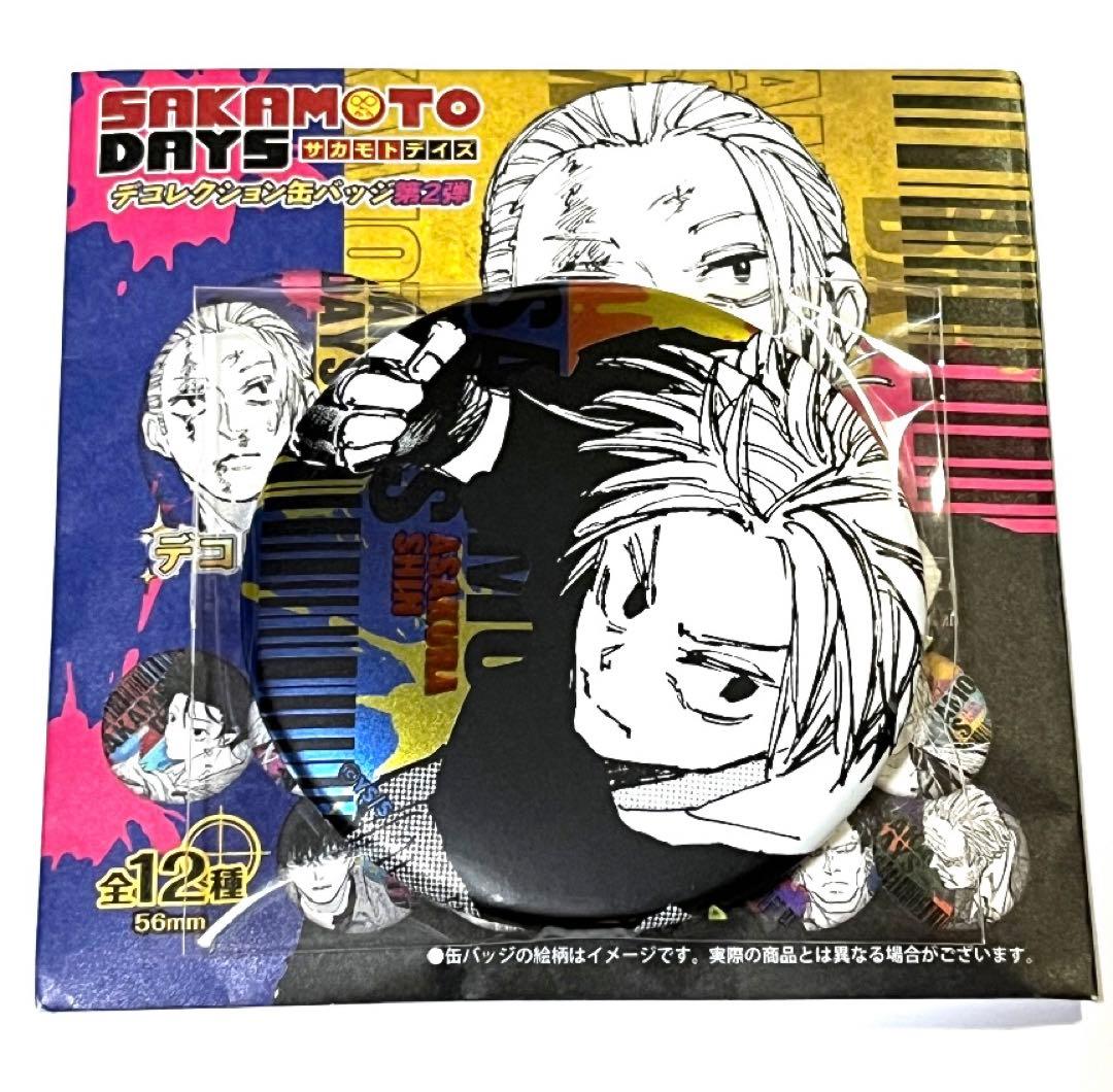 シン SAKAMOTO DAYS デコレクション缶バッジ 第2弾 サカモトデイズ