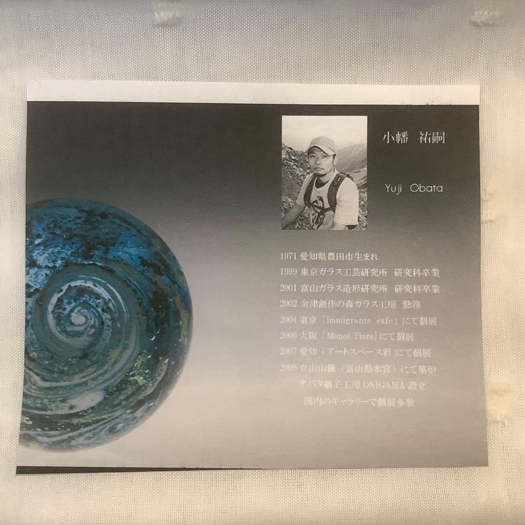 ガラス製ひな人形 金色装飾 小幡祐嗣作