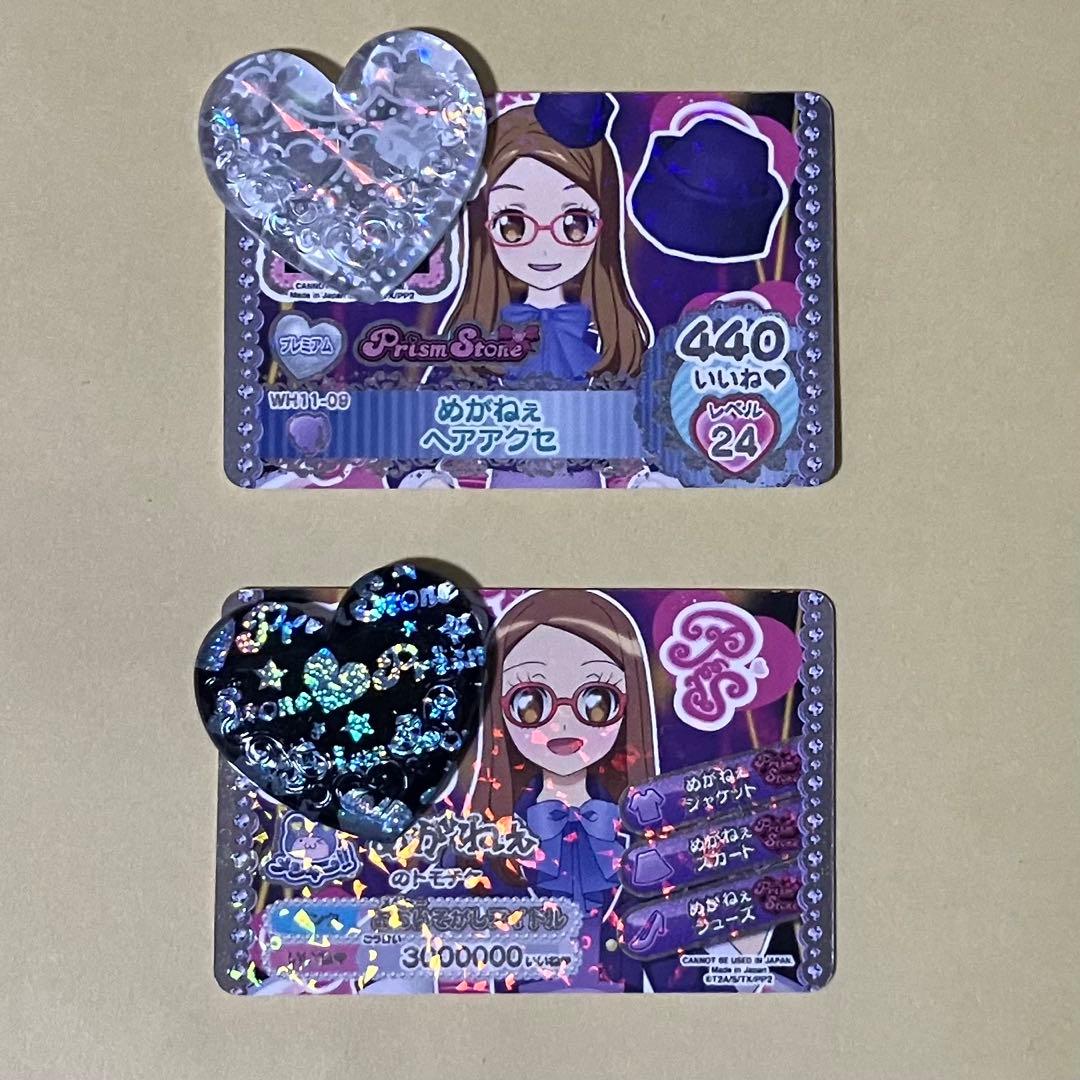 台湾 プリパラ プリチケ トモチケ めが姉ぇ 2枚 - メルカリ