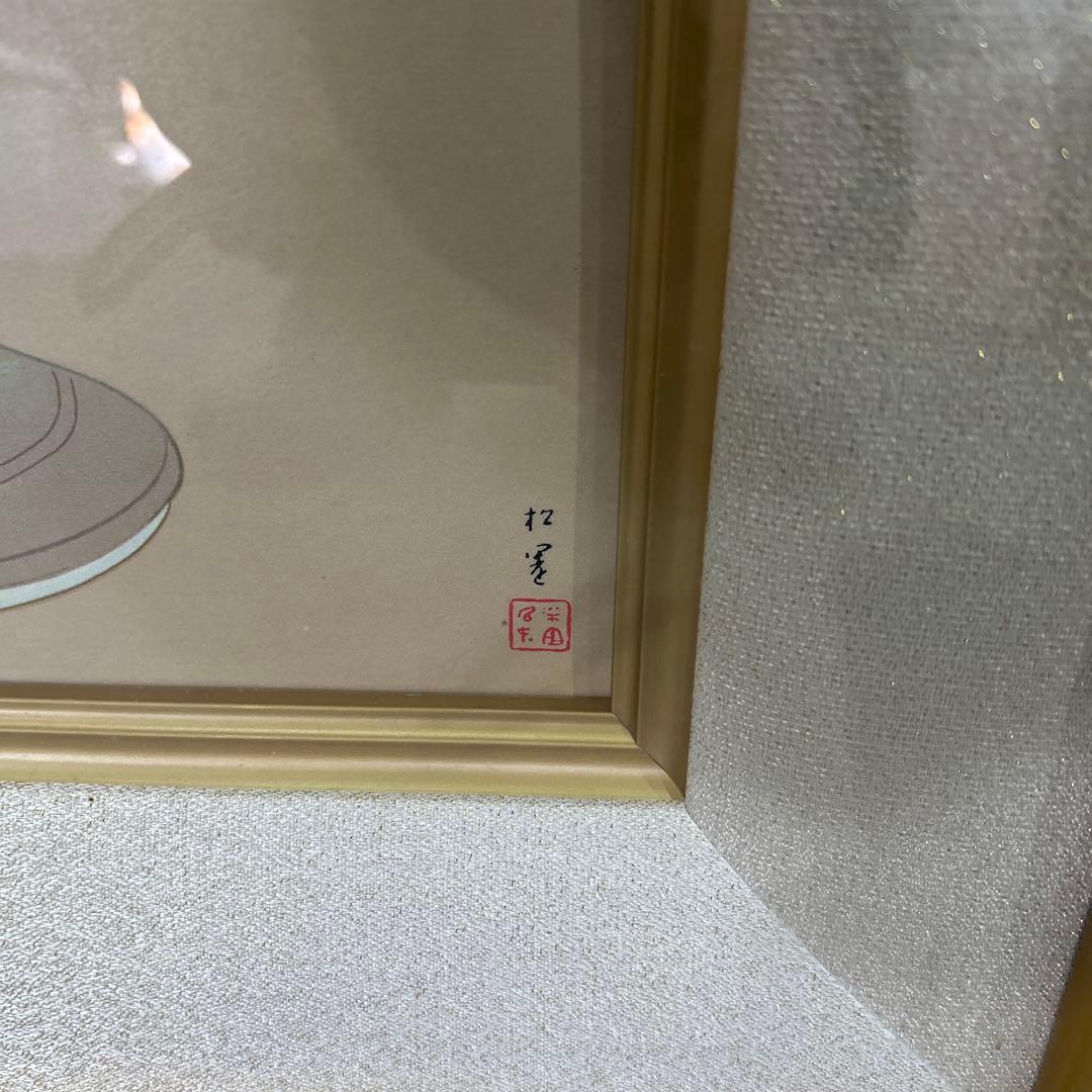 上村松園 序の舞 13/250 シルクスクリーン