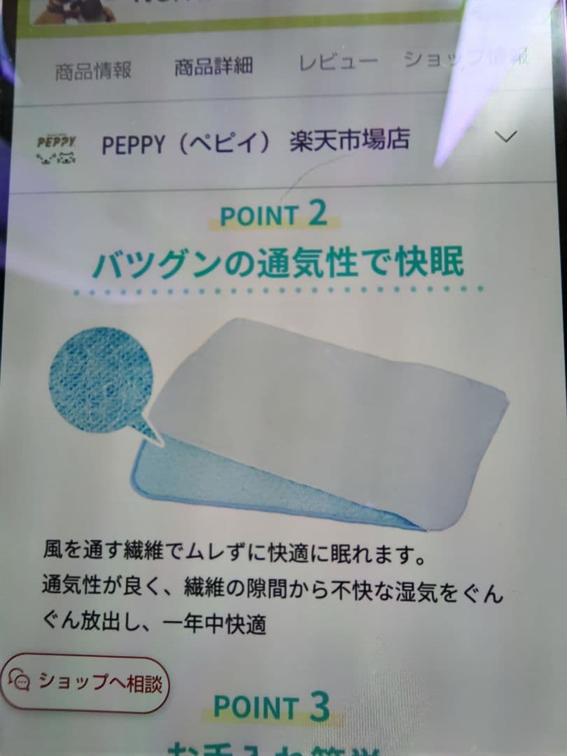 ペピイ フィーヌエアマット Lサイズ（シニア犬に快適）の通販はau PAY