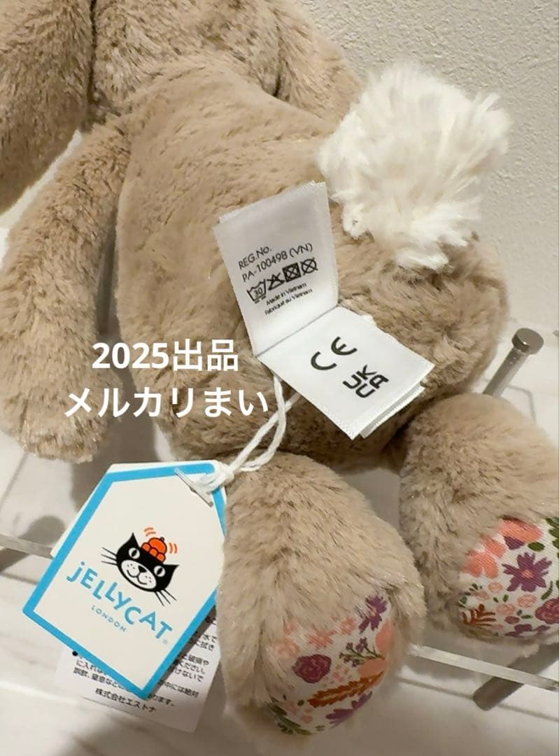  Blossom Beige Bunny 'Petal' （S）