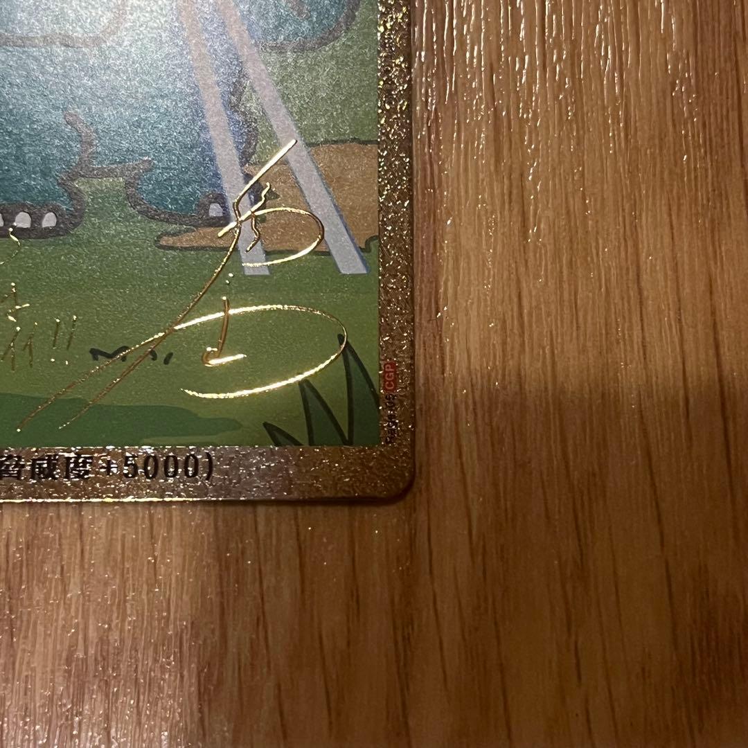 ちびゴジラ サイン 怒りパラレル CGP