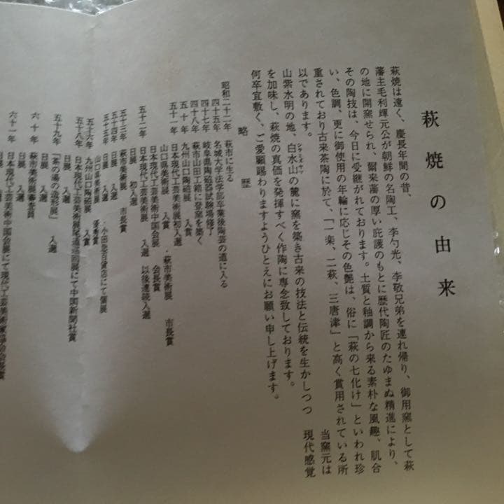 二重掛 壺 萩焼 中村眞一作品