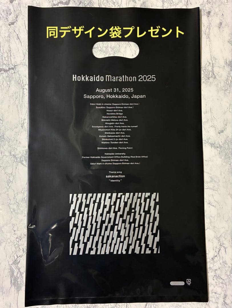 【会場限定…】素敵なコラボ…サカナクション×北海道マラソン2025Tシャツ　M