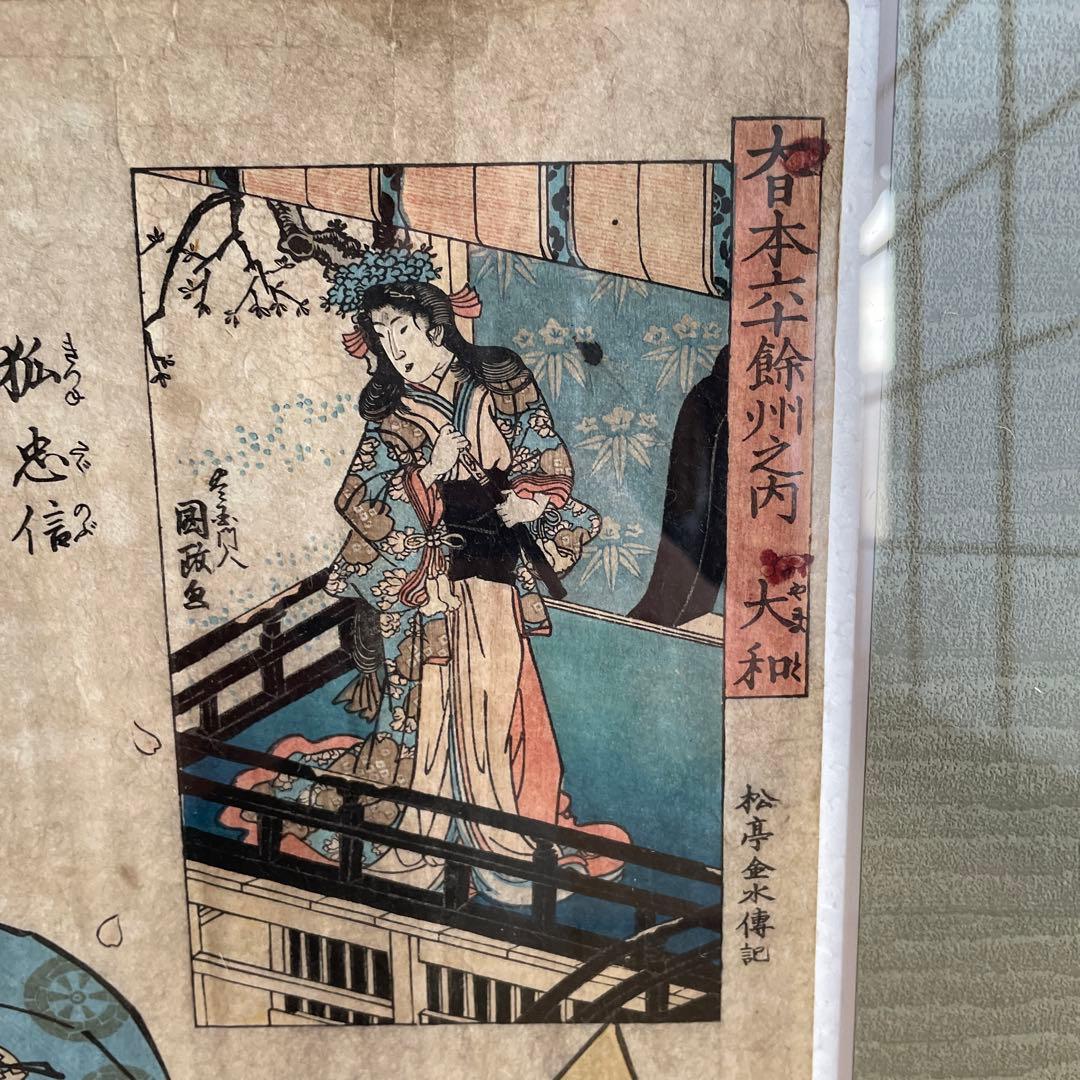 歌川豊国 一陽斎豊国 大日本六十余州之内 - メルカリ