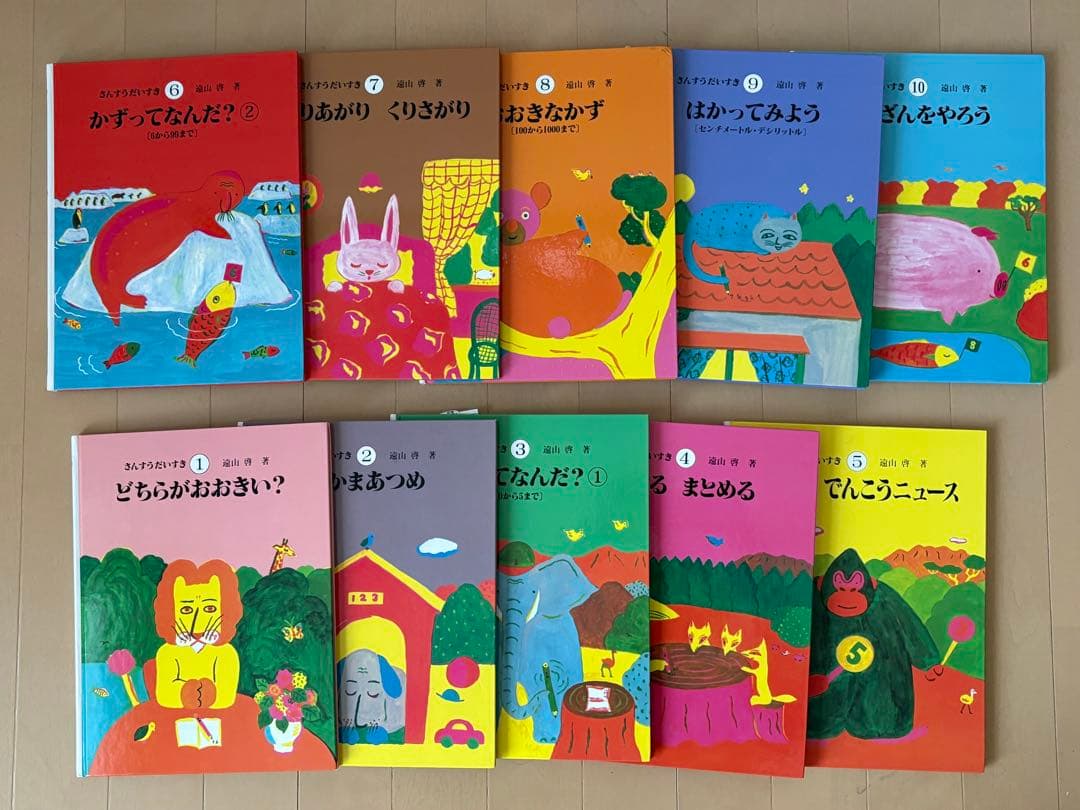 さんすうだいすき 全10巻セット さんすうだいすき 全10巻セット Amazon