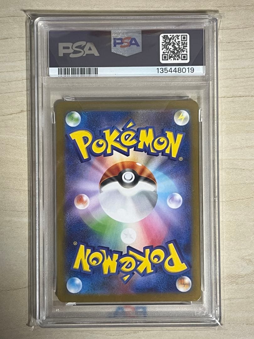 メガルカリオex MUR PSA9